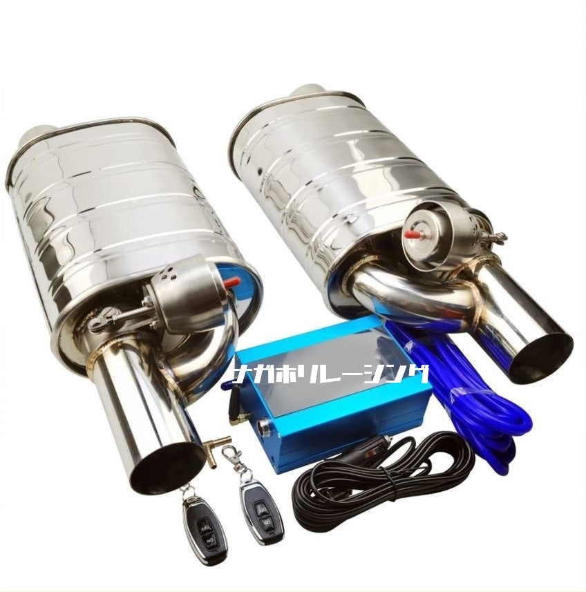 負圧式可変バルブマフラー 2個セット – ナガホリレーシング