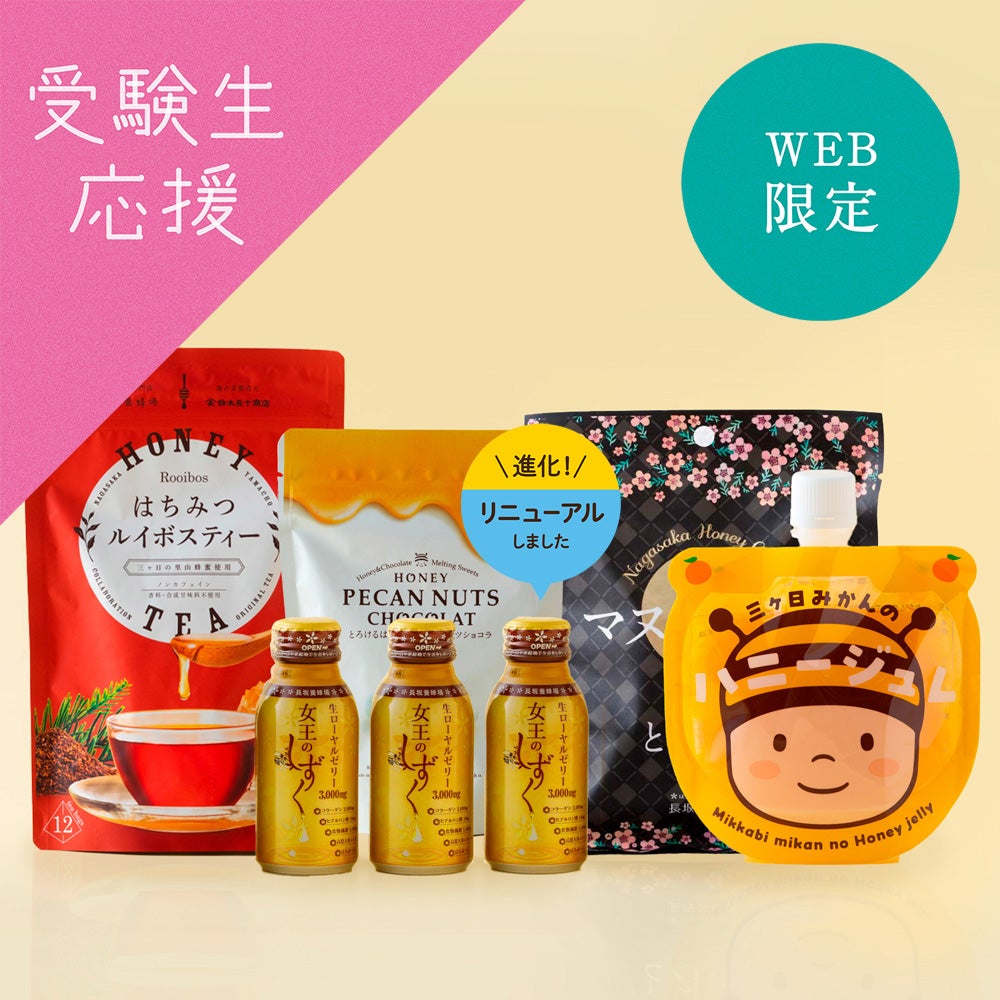 二代目の蜂蜜 450gボトルタイプ レビュー｜はちみつ専門店 長坂養蜂場