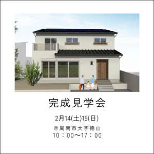 還元水素水整水器のご紹介 | 長崎建設株式会社