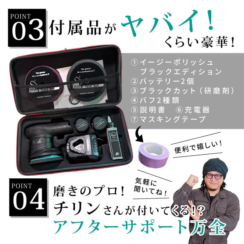 バッテリー単品 「磨き続ける力。Easy Polish Black 専用バッテリー