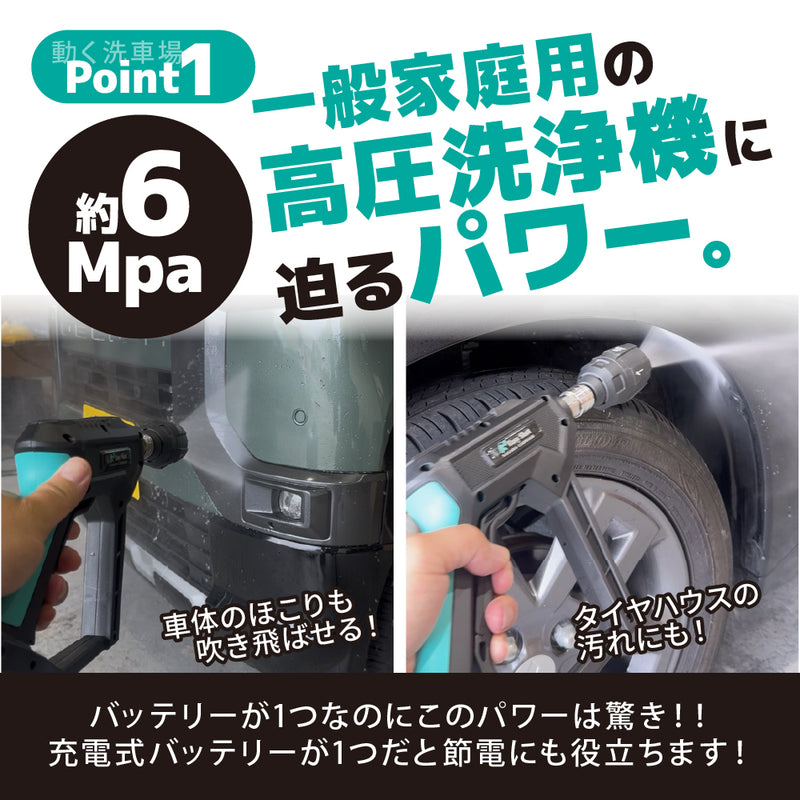 ウォーキングウォッシュ 『 動く洗車場 』 – ながら洗車