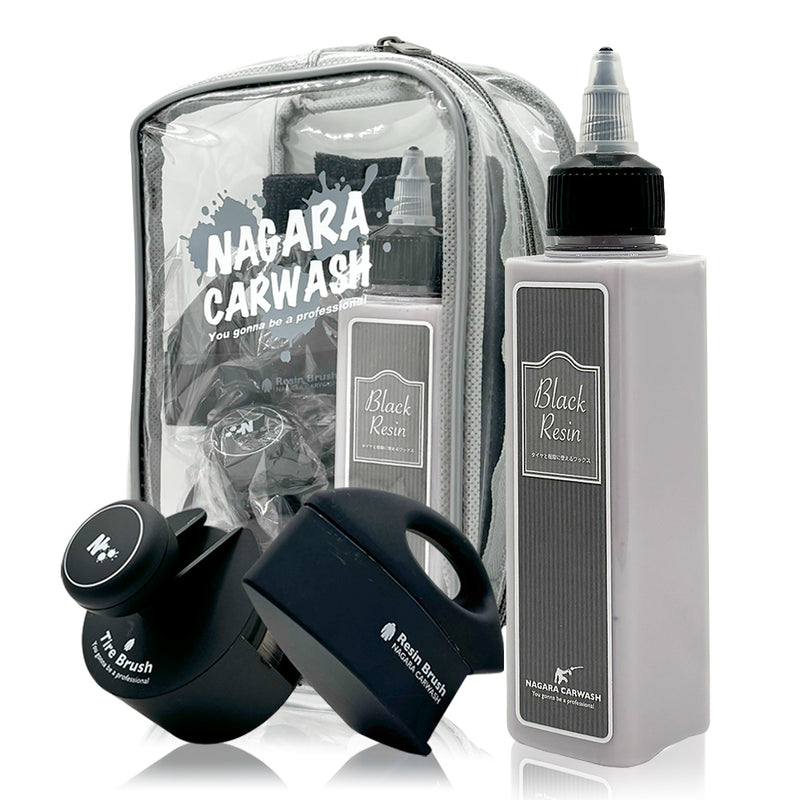 ブラックレジン 120ml ポーチセット『オシャレはタイヤと樹脂から