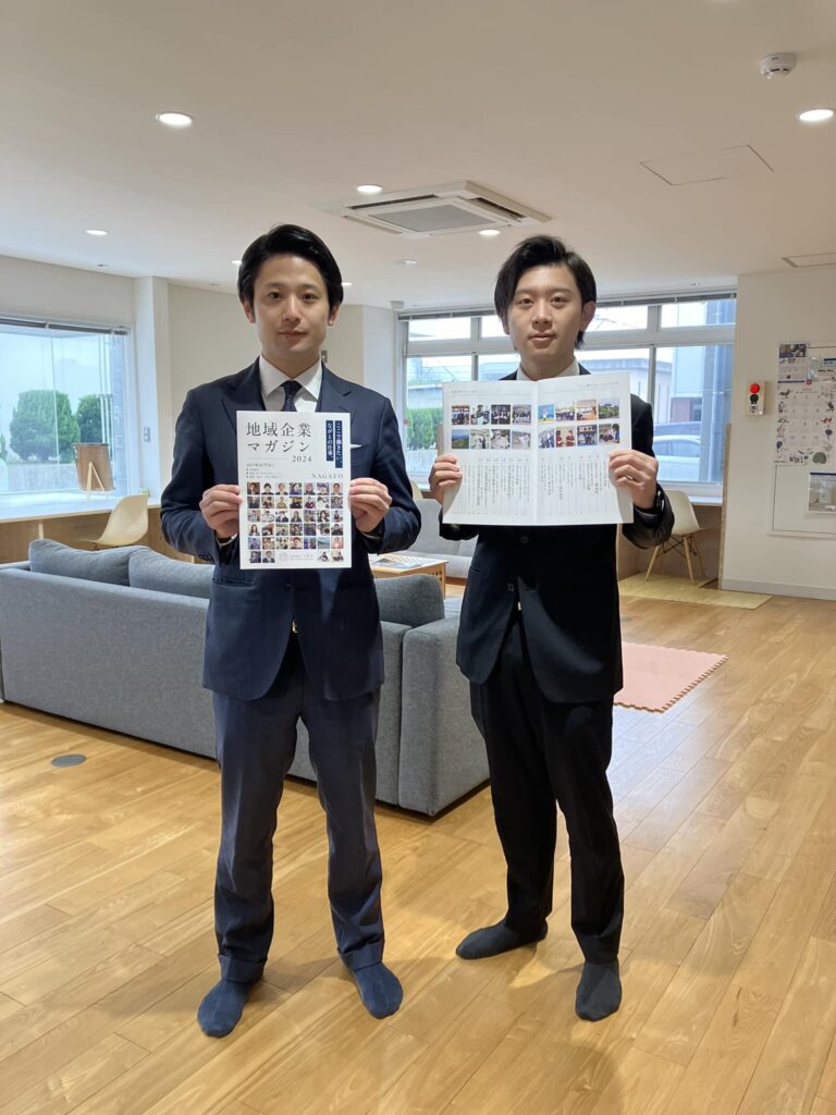 地域企業マガジン2024』掲載の各社について、ホームページでも紹介し