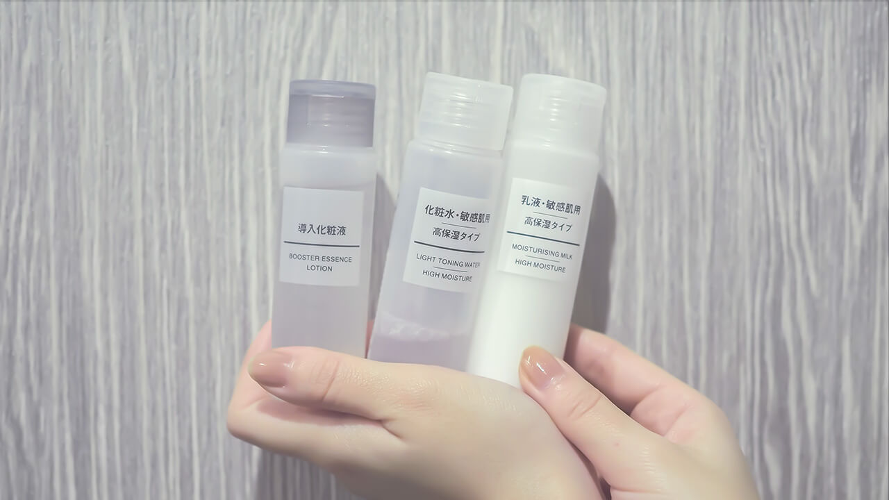 コレでもう悩まない。無印良品で揃えるオススメのスキンケアセット