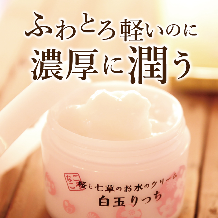 酒粕オールインワンゲル 白玉りっち 25gサイズ