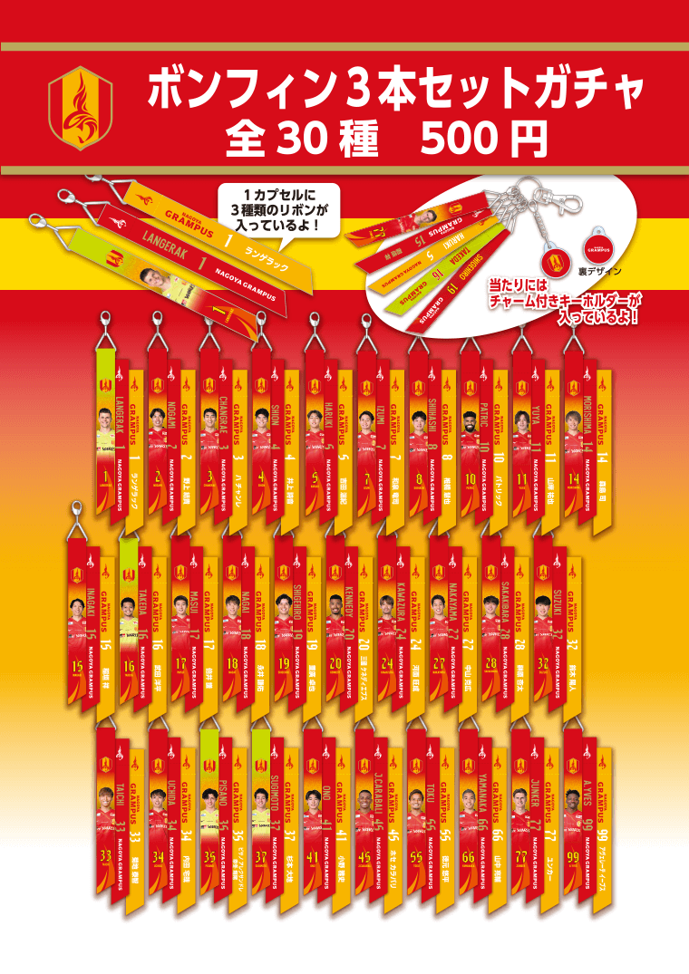 オフィシャルグッズ売店】ワールドフェスを盛り上げるガチャも新登場