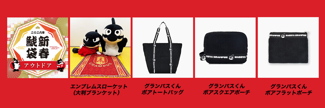 12/19（金）今週のグッズ担当イチオシアイテム！｜ニュース｜名古屋