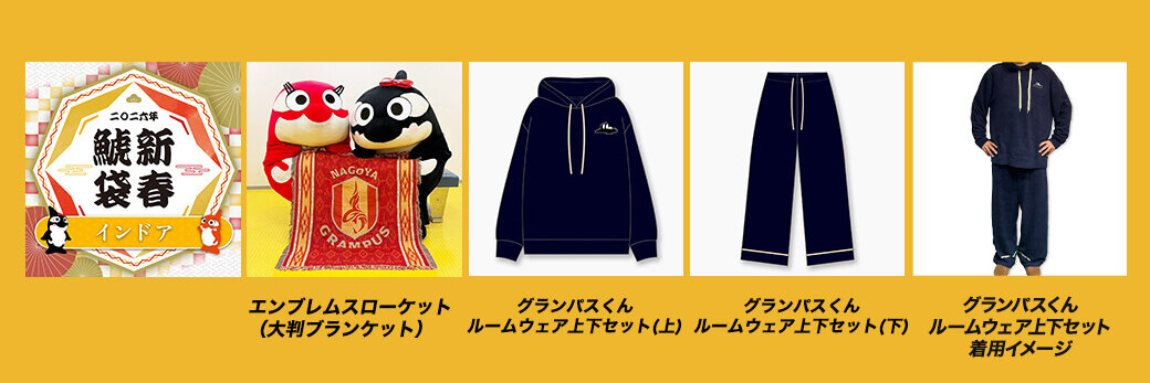 12/19（金）今週のグッズ担当イチオシアイテム！｜ニュース｜名古屋