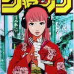 立体ポスター No.13 | Backside works. （バックサイドワークス