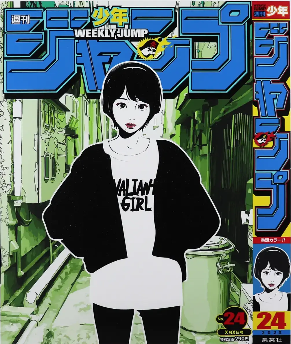 No.24 Edition 週刊少年ジャンプ | Backside works. （バックサイド