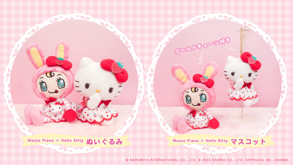 Mezzo Piano × Hello kitty」ぬいぐるみとマスコットが新登場！ – NDI