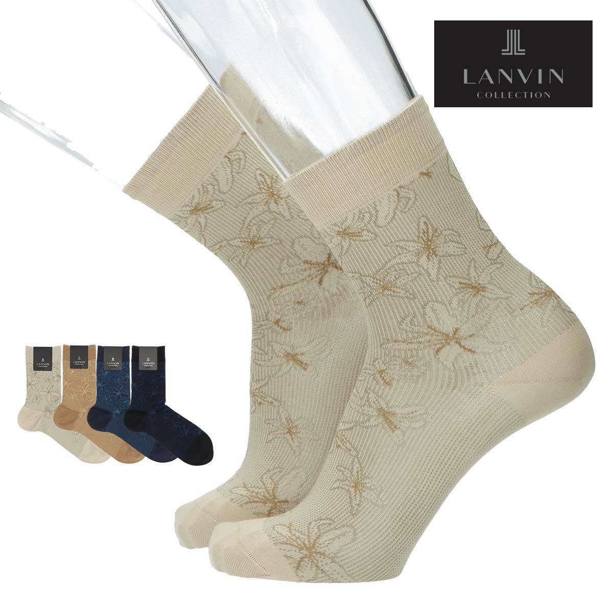 LANVIN (ランバン) | 靴下 ソックス 通販のナイガイ公式オンラインショップ