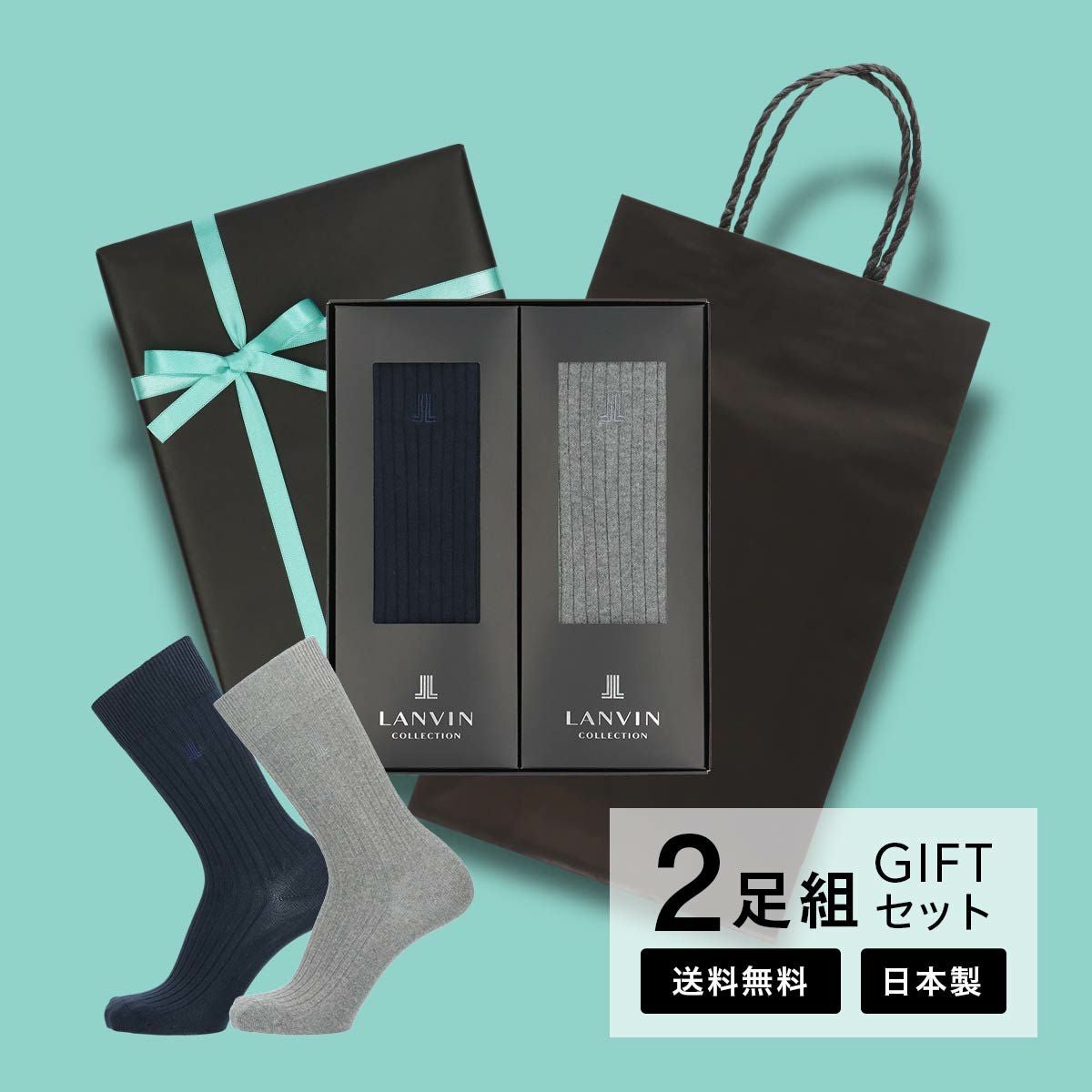 LANVIN (ランバン) | 靴下 ソックス 通販のナイガイ公式オンラインショップ