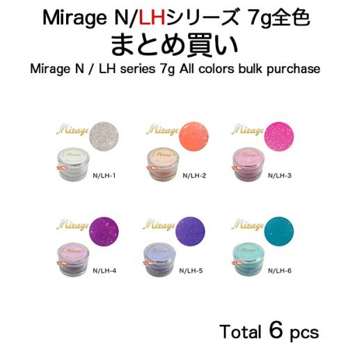 ミラージュ カラーパウダー N/LH シリーズ 7g 全色まとめ買い6個