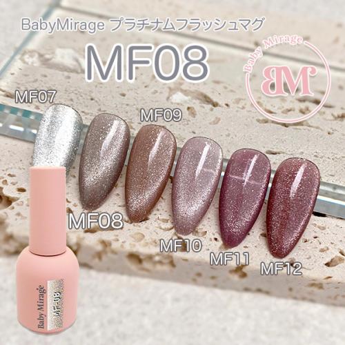 Baby Mirage 『プラチナムフラッシュマグ』 MF08 / nail mius web store