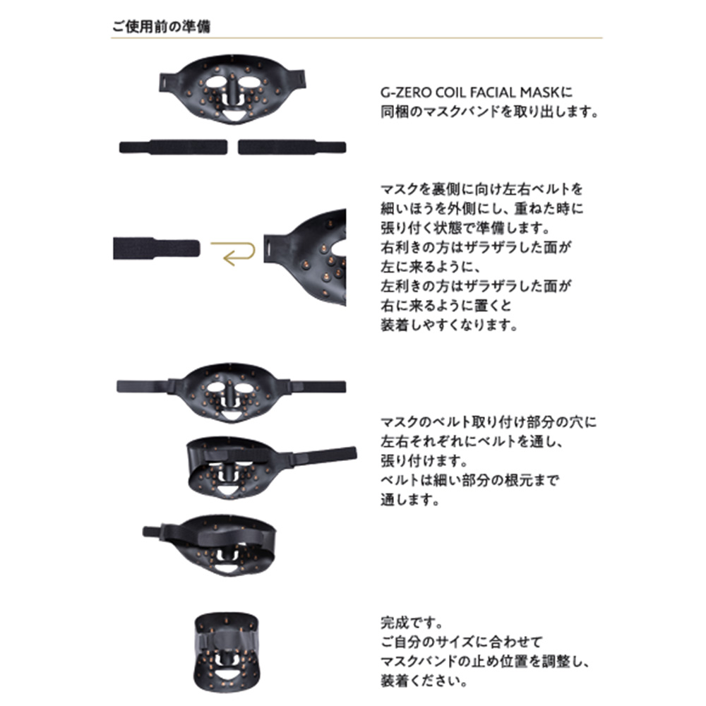 T24】ジーゼロ コイル フェイシャルマスク 楽天市場】G-ZERO COIL