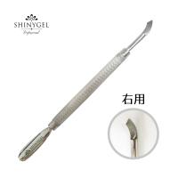 SHINYGEL Professional メタルプッシャー 右利き用 / NESオンライン