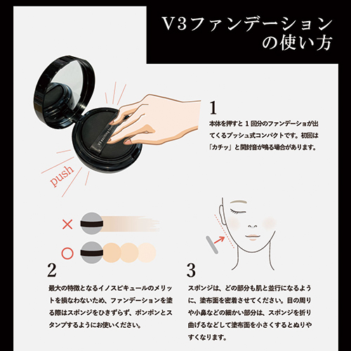 □スピケア V3 エキサイティングファンデーション / NESオンラインショップ