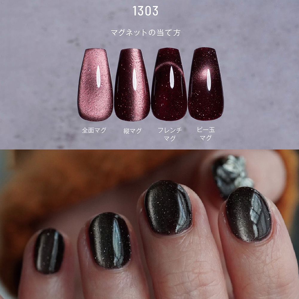 エメナ マグネティフラッシュジェル 8g 1301 E-MF1301 / NESオンライン