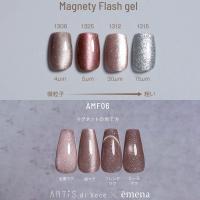 エメナ マグネティフラッシュジェル 8g AMF02 E-MFAMF02 / NES