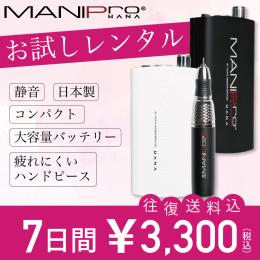 KUPA MANIPro HANA マニプロ ハナ ホワイト / NESオンラインショップ