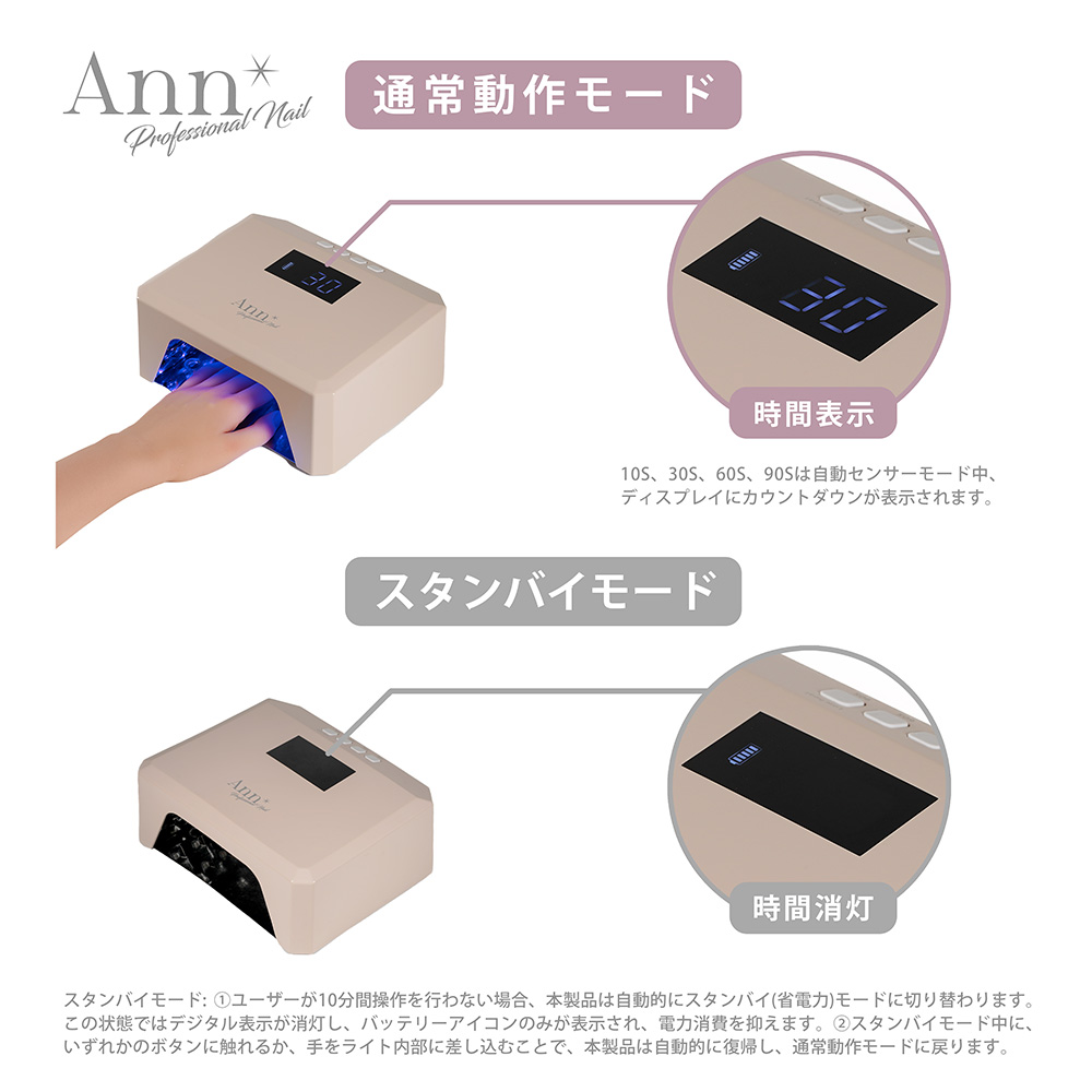 Ann Professional コードレスLED&UVライト プレーン #6509 / NES