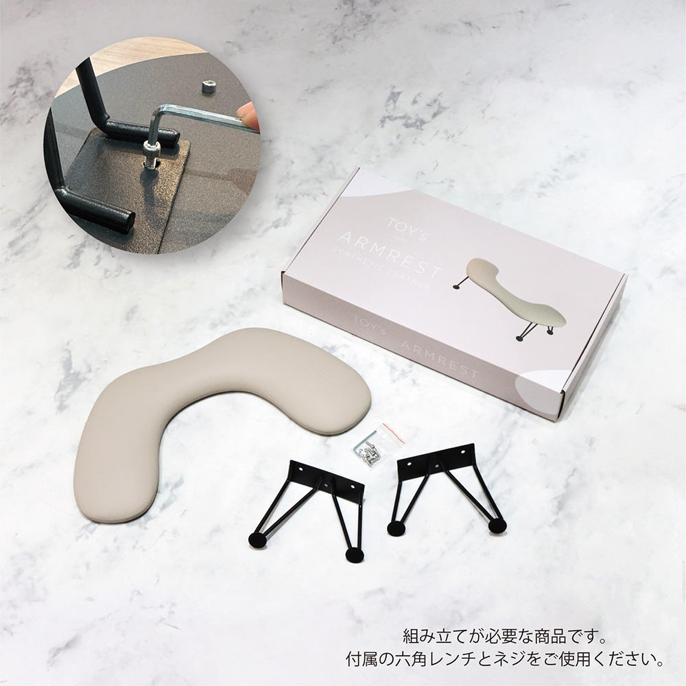 TOY's×INITY アームレスト T-AMRT / NESオンラインショップ