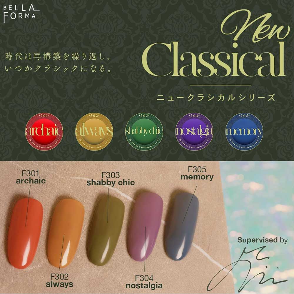 ベラフォーマ カラージェル 3ml F301B アーカイック / NESオンライン
