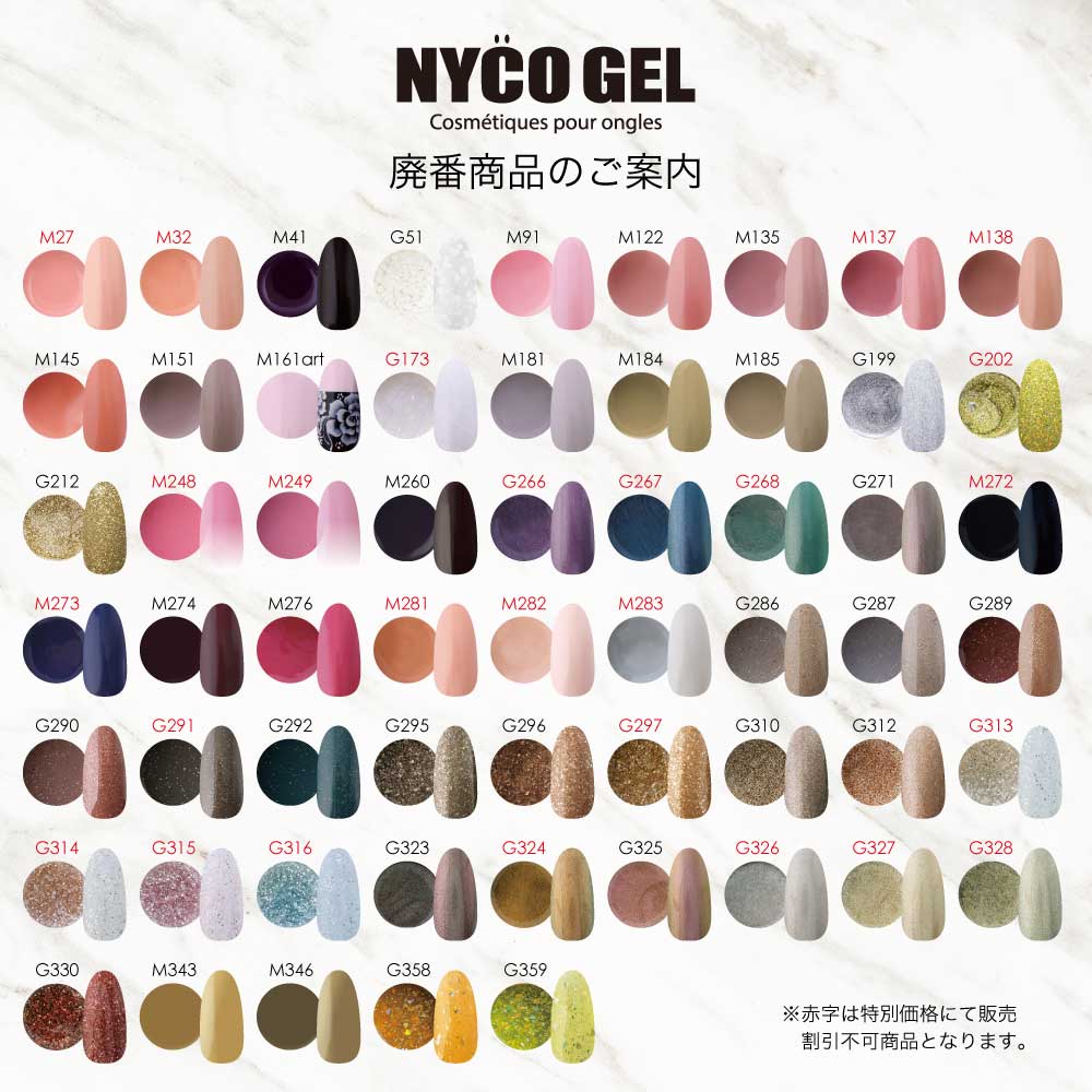 NYCO GEL ニコジェル LEDライト ネイル用 NYCOGEL 36W LEDランプ NYCO