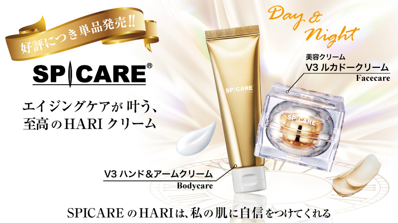 2025年2月スピケア限定アイテム / NESオンラインショップ