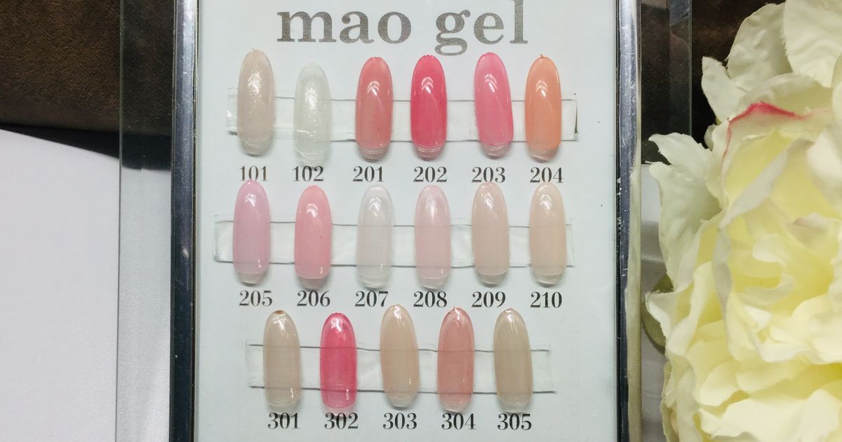 マオジェル取扱店 | mao gel | ギャラリー | 川崎市のネイルサロン