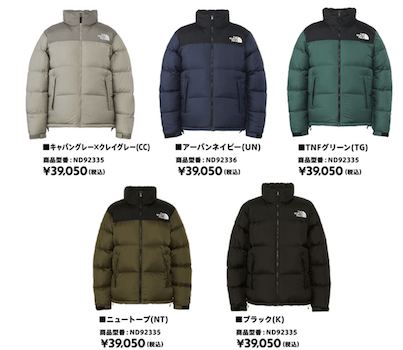 2024年AW ヌプシ ジャケットのサイズ感は？】ノースフェイスのヌプシ