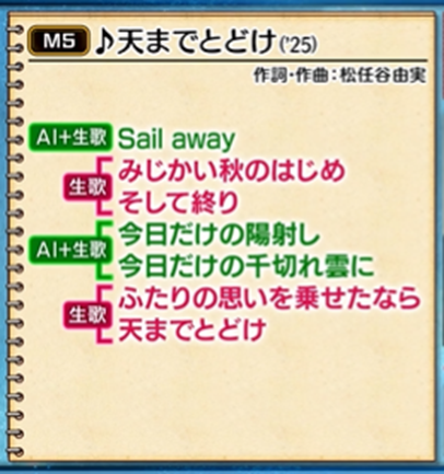 EIGHT-JAM 2025年11月2日 松任谷由実 特集（岡村靖幸、武部聡志、原口