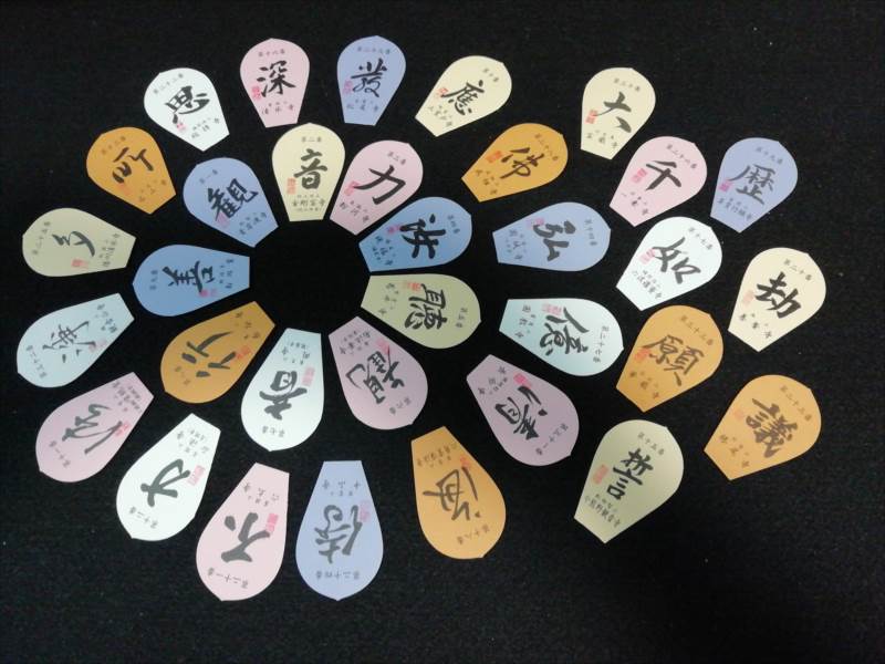 西国三十三所「散華」満願 | 太っちょ親父の徒然日記