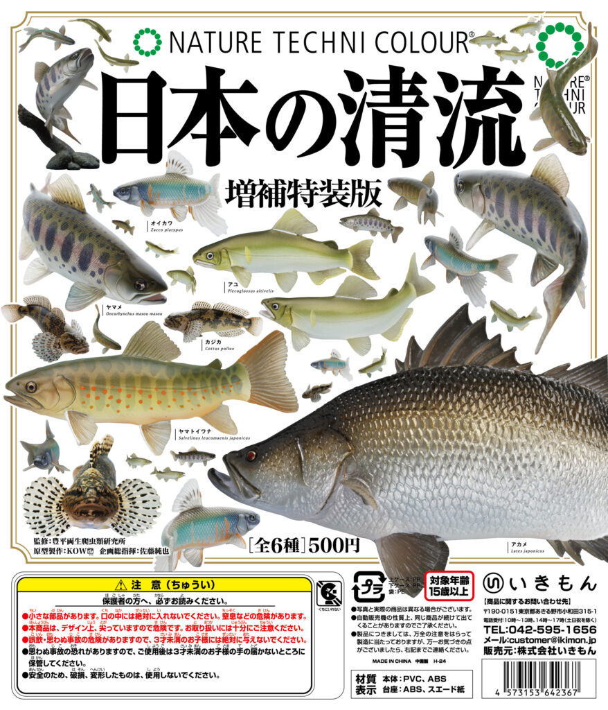 新商品のお知らせ】 – ネイチャーテクニカラー公式