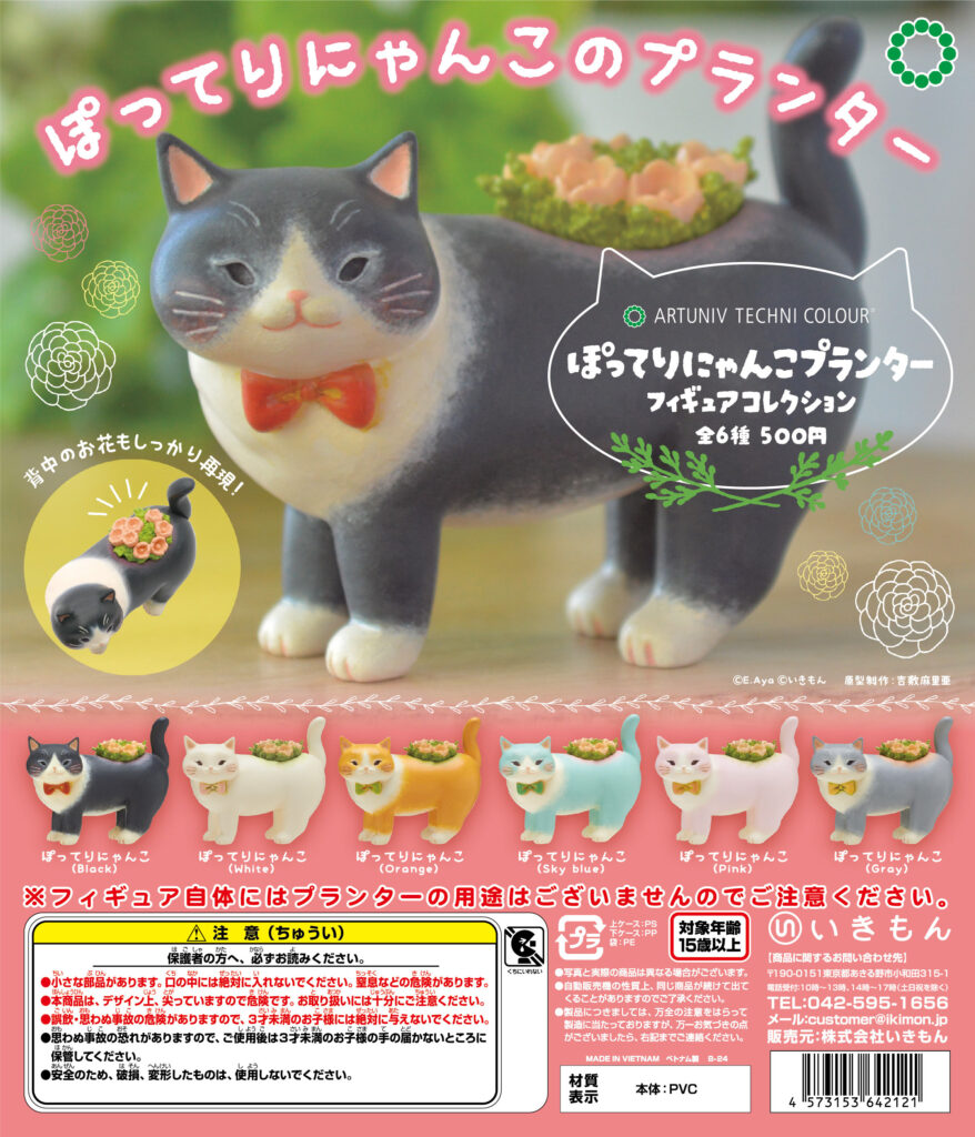 新商品のお知らせ】 – ネイチャーテクニカラー公式