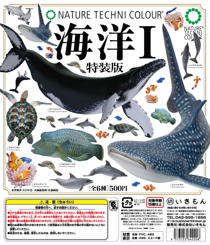 新商品のお知らせ】 – ネイチャーテクニカラー公式