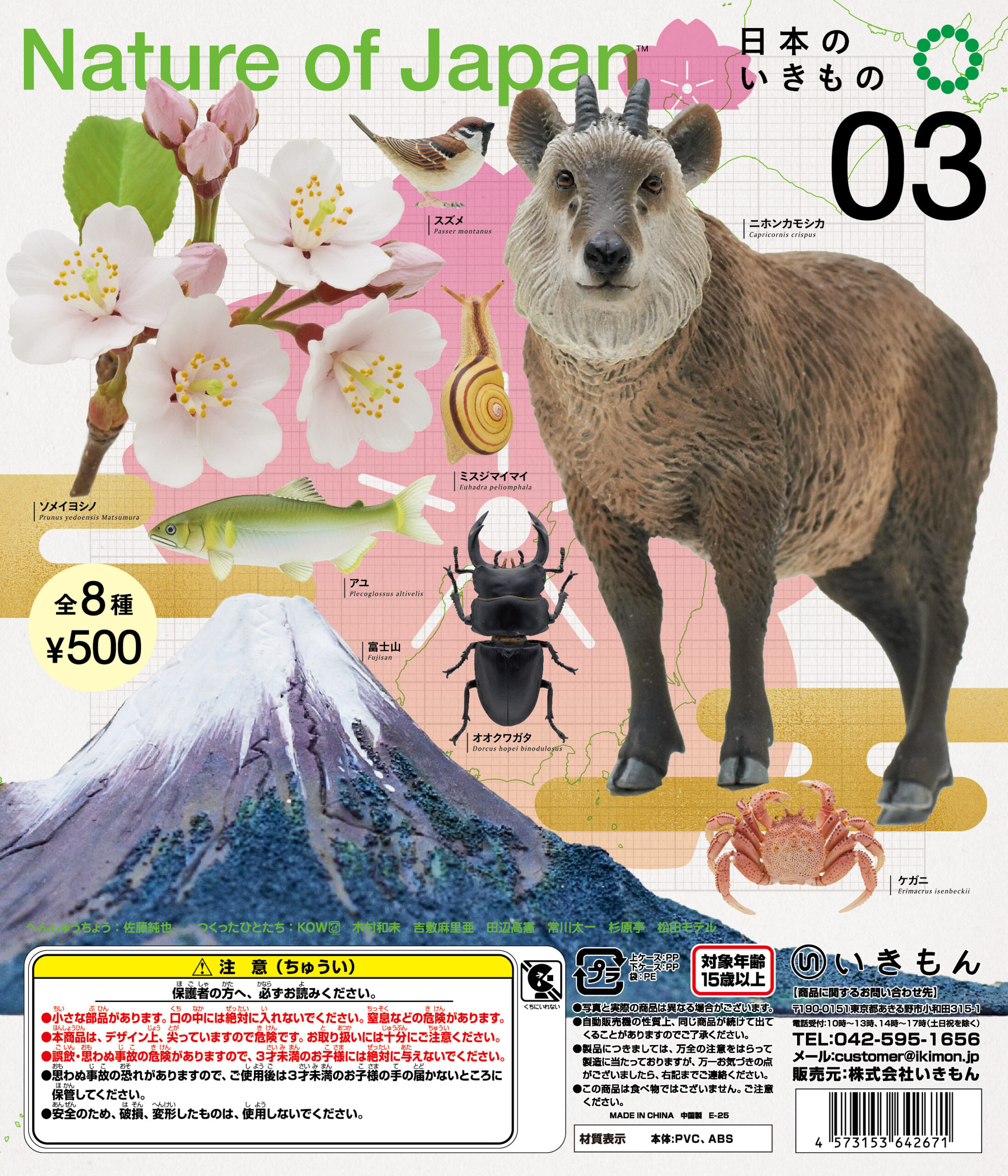 press release「ATC きゅうきゅうあざらし」 – ネイチャーテクニカラー公式