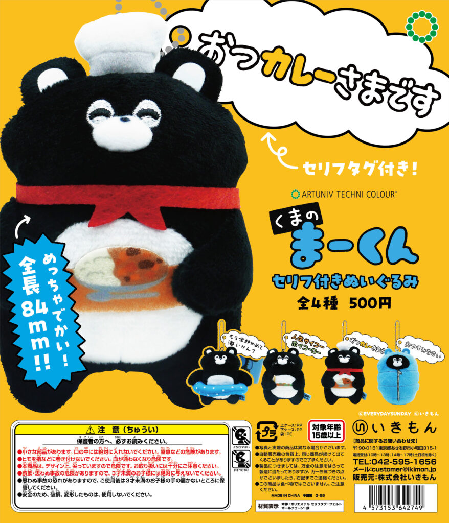 くまのページ くまページ クマ くまこ クマページ EXO - * くま