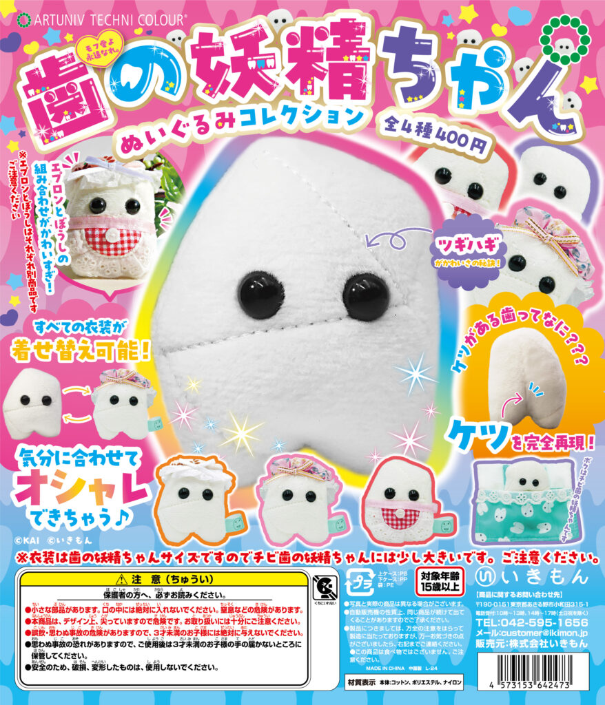 新商品のお知らせ】 – ネイチャーテクニカラー公式