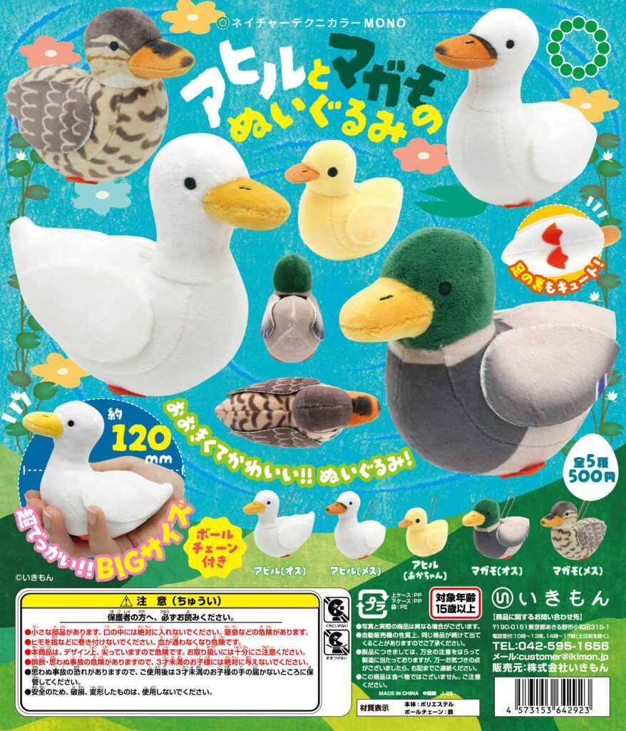 新商品のお知らせ】 – ネイチャーテクニカラー公式