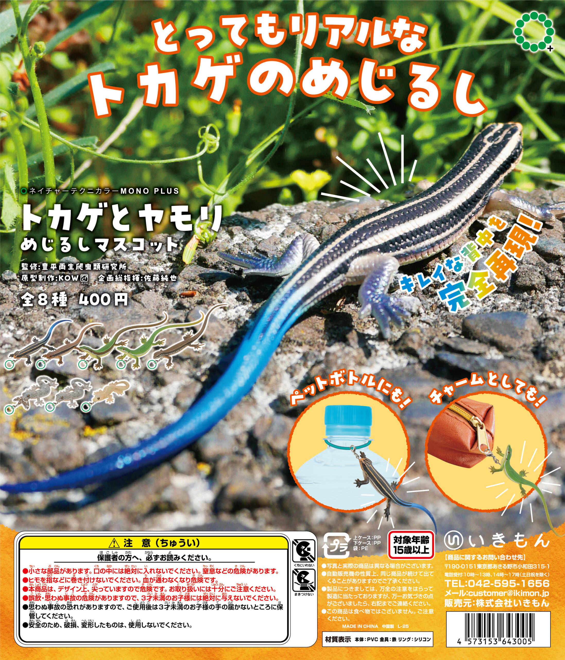 爬虫類の商品一覧 – ネイチャーテクニカラー公式