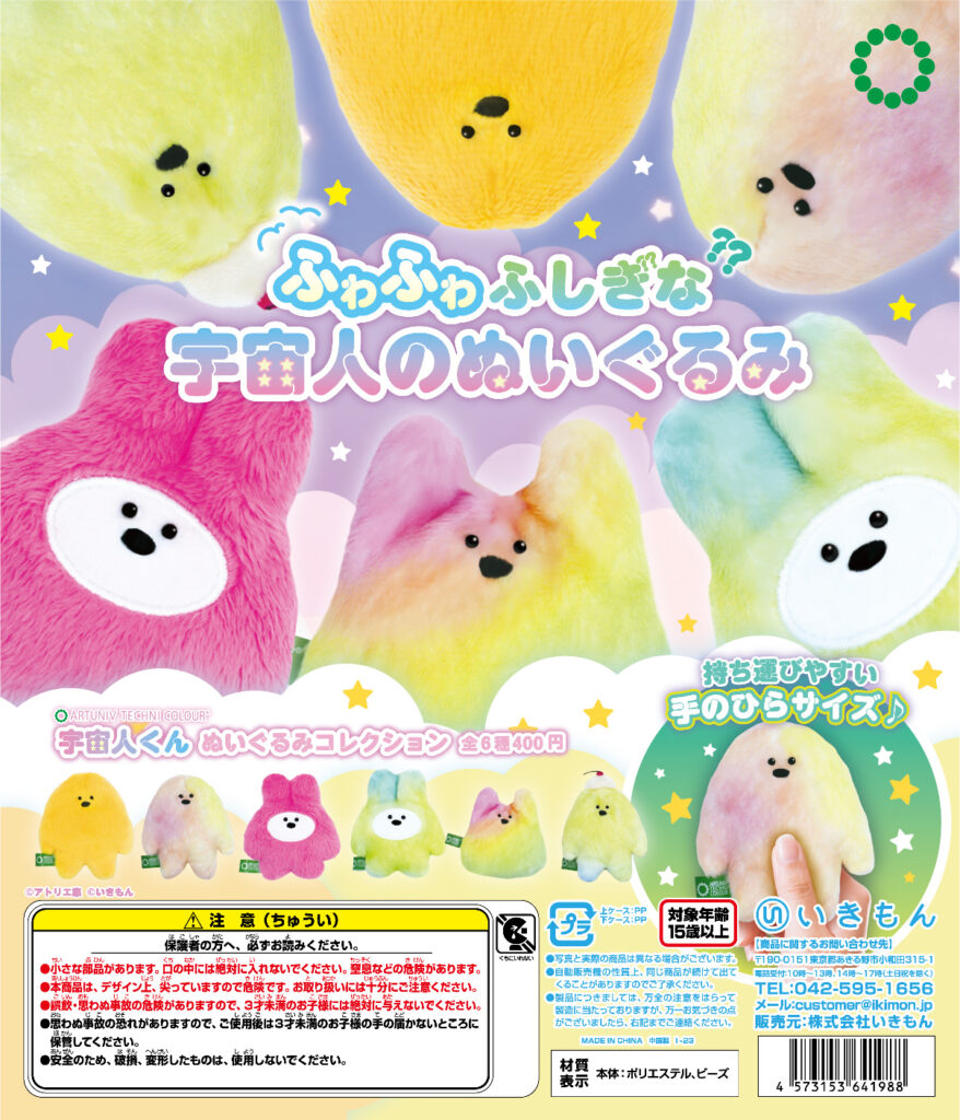 新商品のお知らせ】 – ネイチャーテクニカラー公式