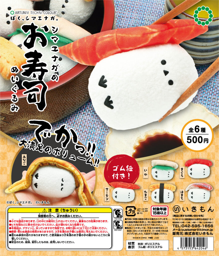 新商品のお知らせ】 – ネイチャーテクニカラー公式