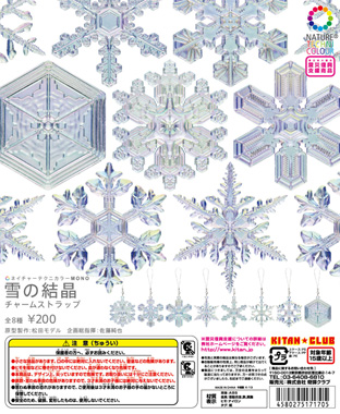 雪の結晶 チャームストラップ – ネイチャーテクニカラー公式