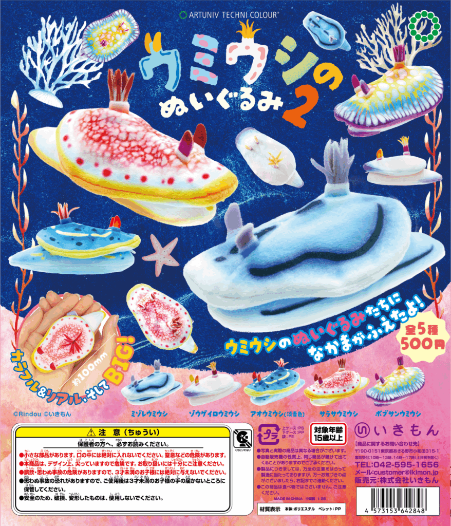 新商品のお知らせ】 – ネイチャーテクニカラー公式