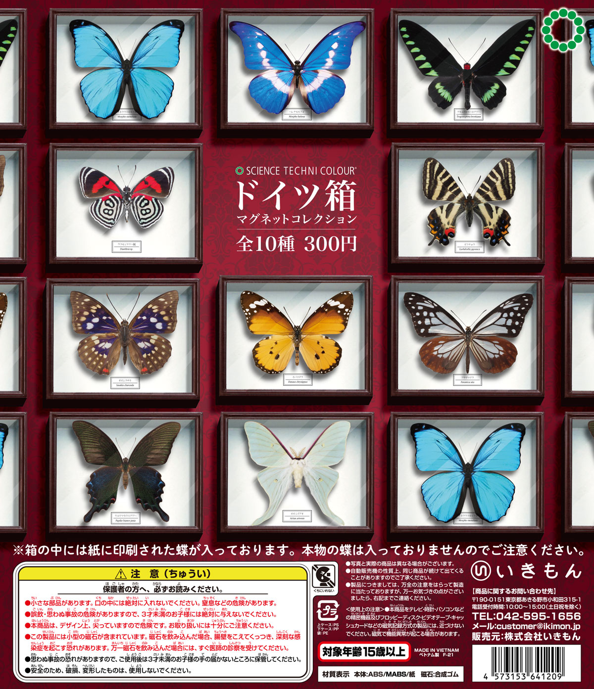 中型ドイツ箱 2個 展翅テープ・殺虫瓶・三角紙 追加あり(6/16) 中型