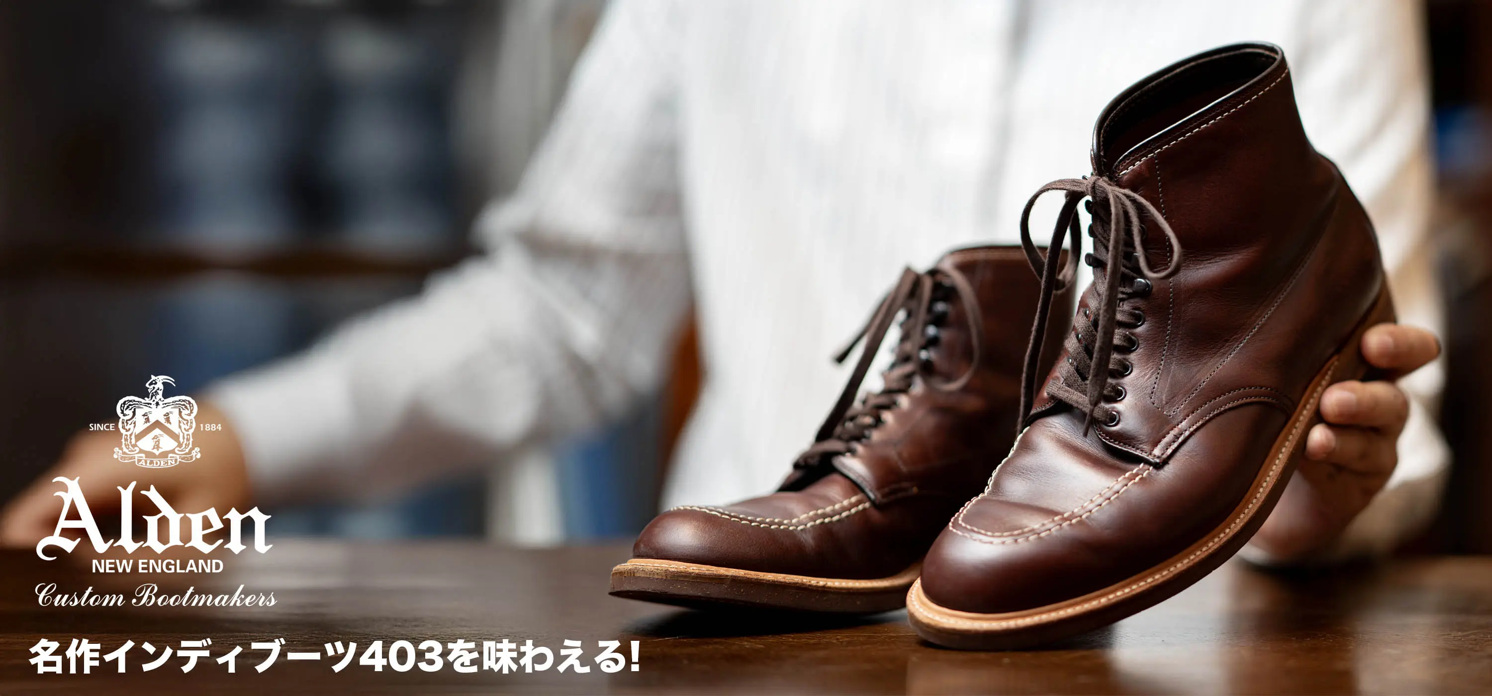 Alden (オールデン) | 販売店 | シューズサロンなとりや