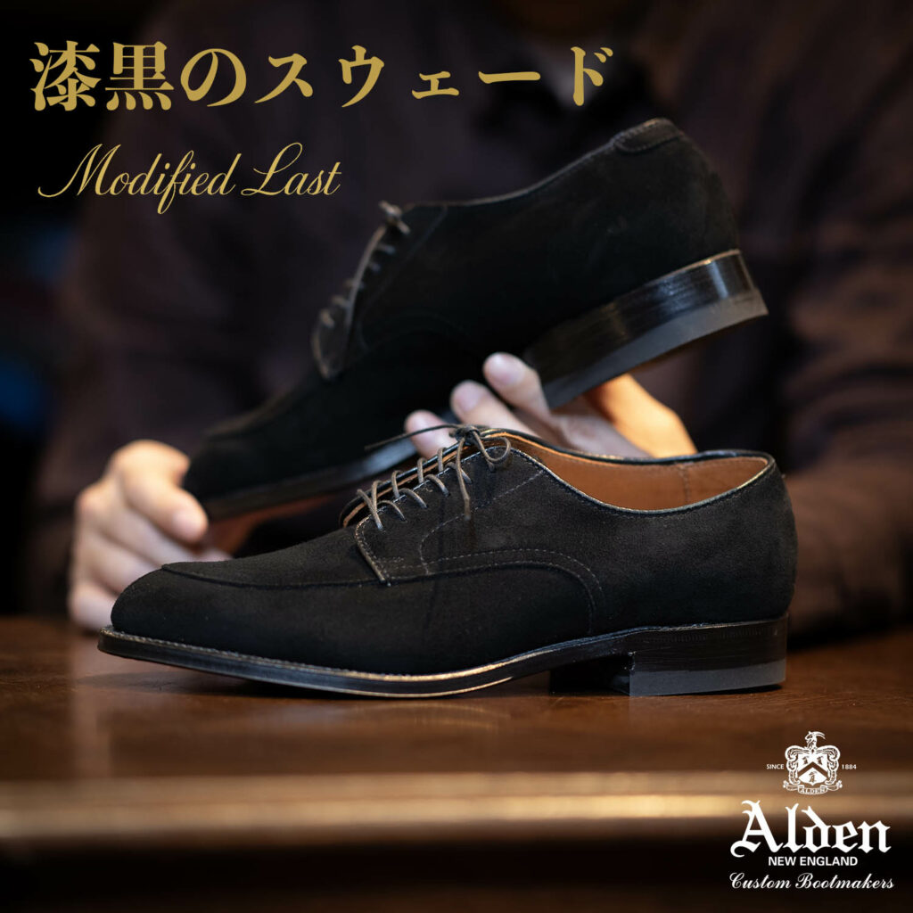 オールデン 54357 別注Vチップ カーフスウェード Black | Shoes Salon