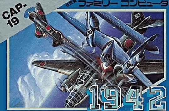 1942 （ファミコン）- 懐ゲードットコム